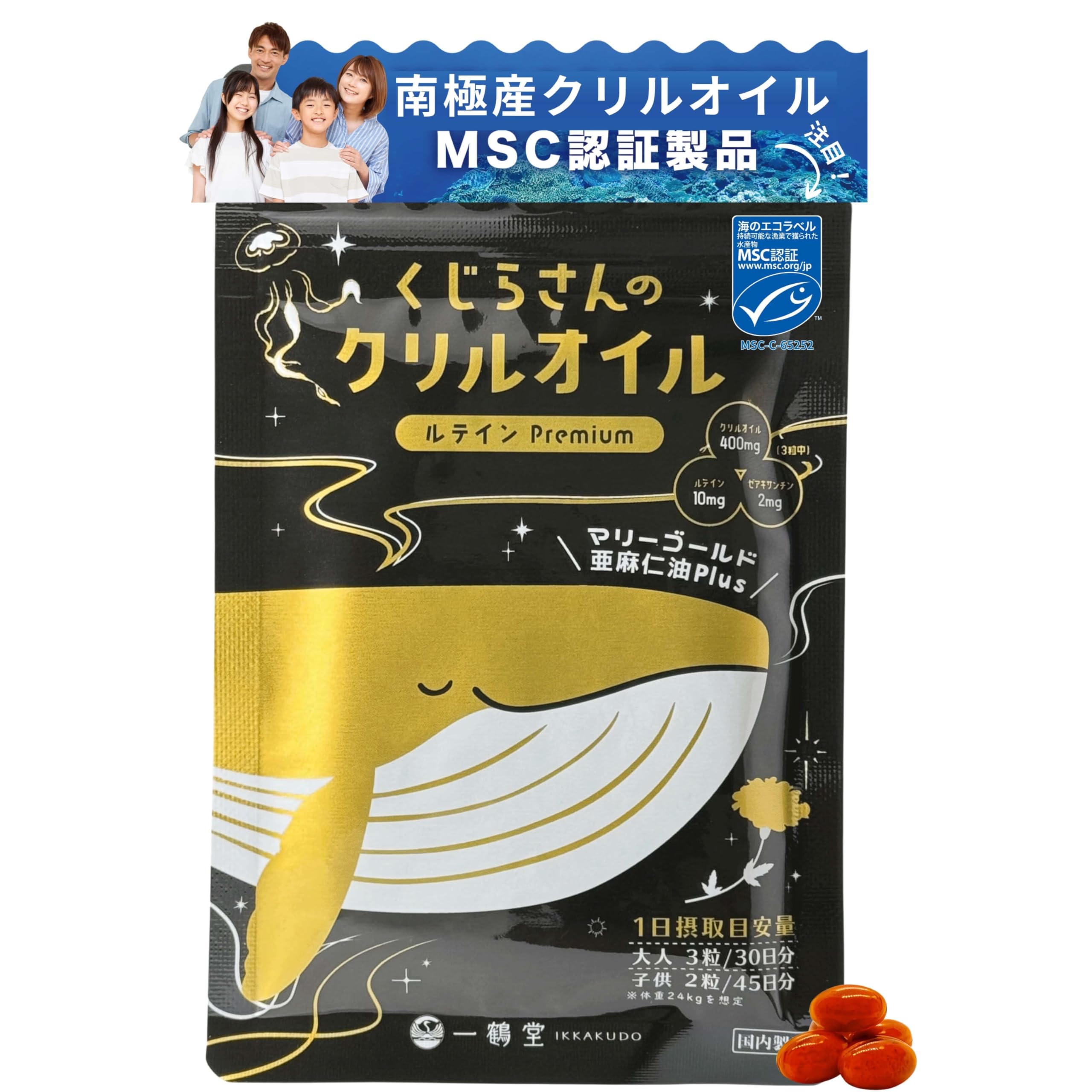 Amazon | くじらさんのクリルオイル ルテインPremium [オメガ3 DHA EPA